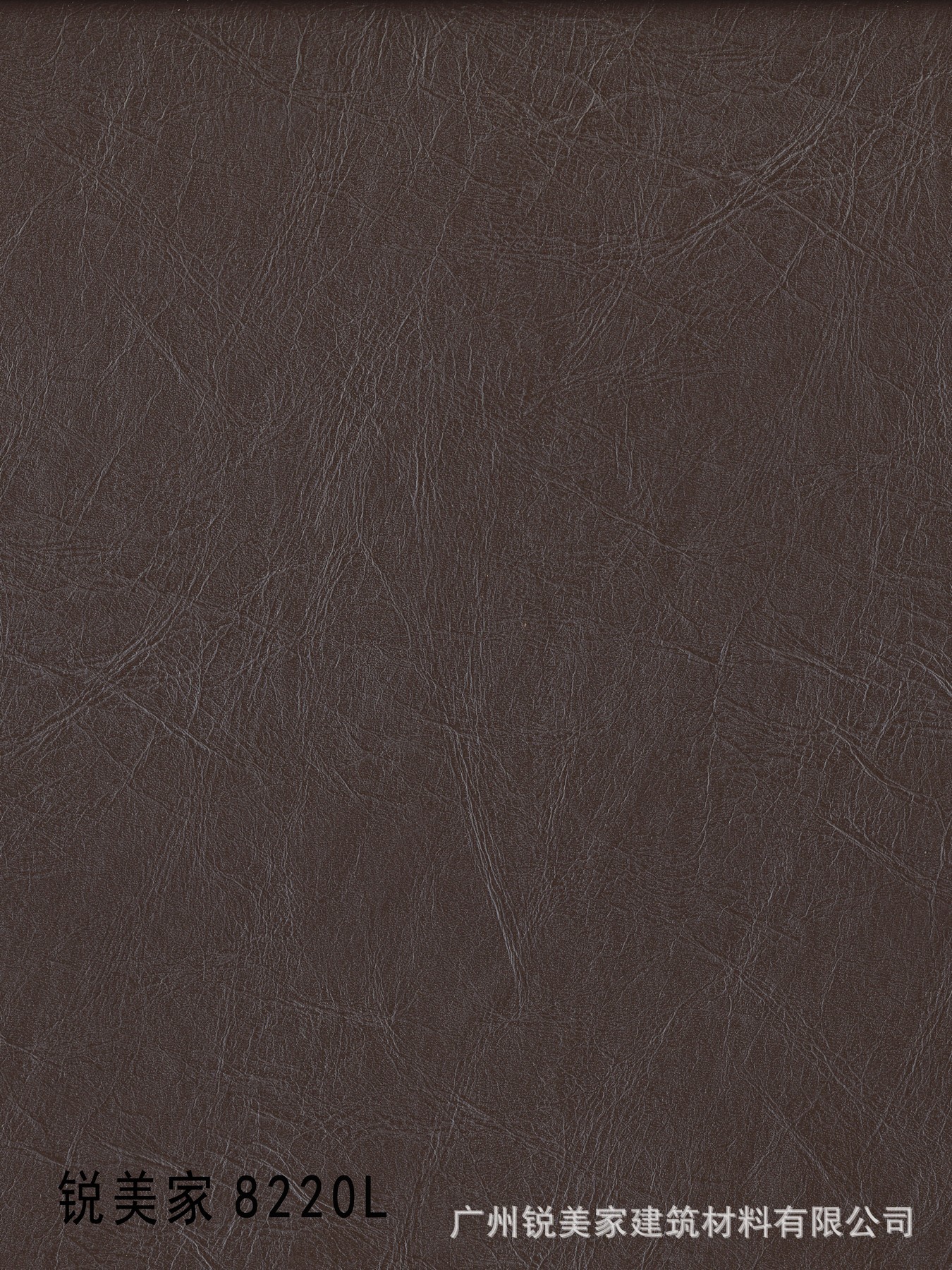 锐美家8220lt 巧克力色皮纹面1.00mm厚度防火板