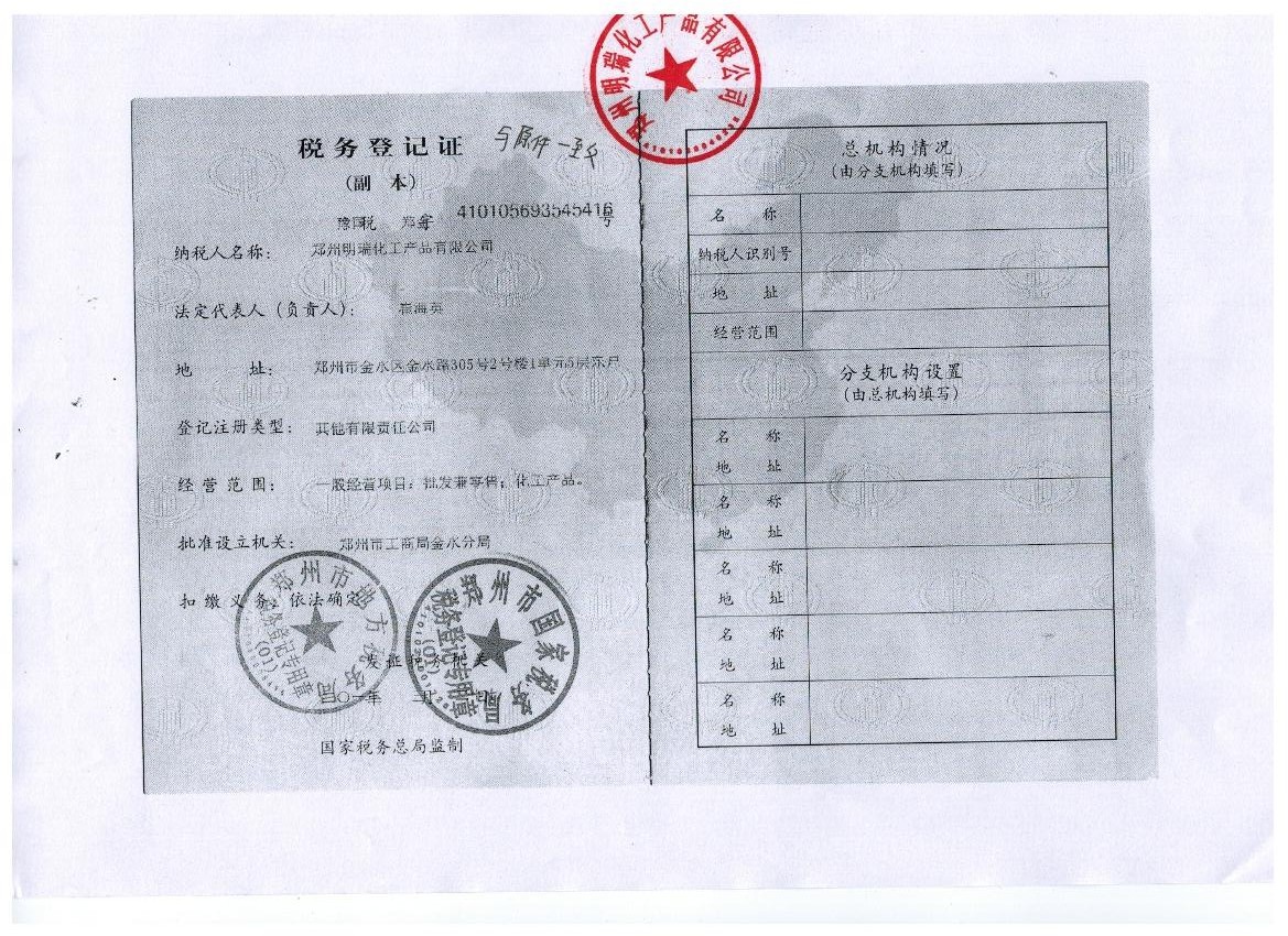 熔點107～117℃. 用途 抗氧化劑;護色劑;營養強化劑.