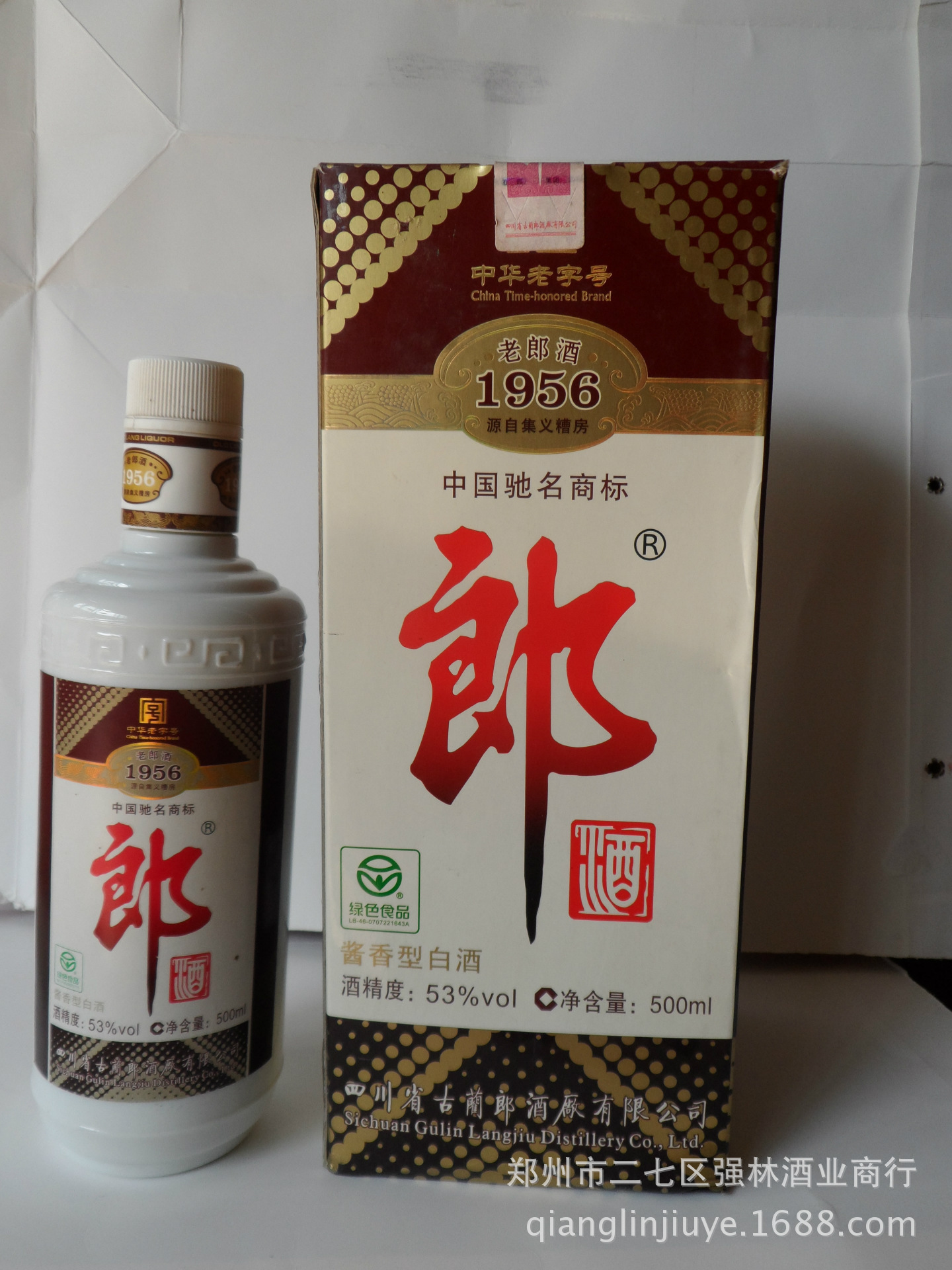 團批 中國名酒老郎酒—1956郎 53度醬香型白酒