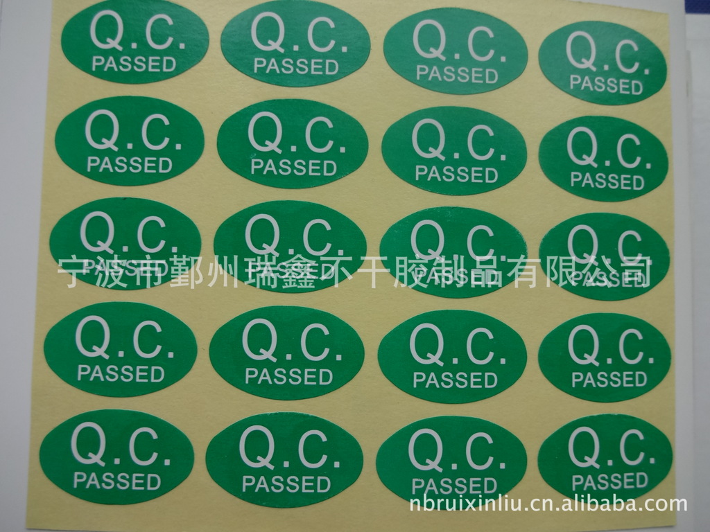 专业生产量大从优专业生产qc圆形不干胶标签