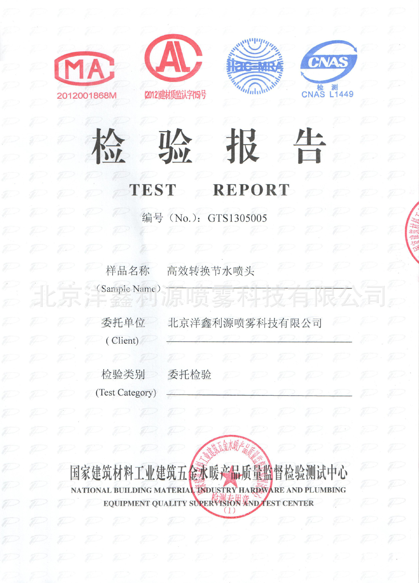 可调雾状节水喷嘴