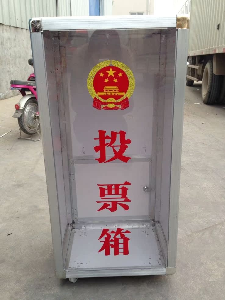 落地选举箱 立式投票箱 铝合金投票箱意见箱 红色投票箱投票箱尺