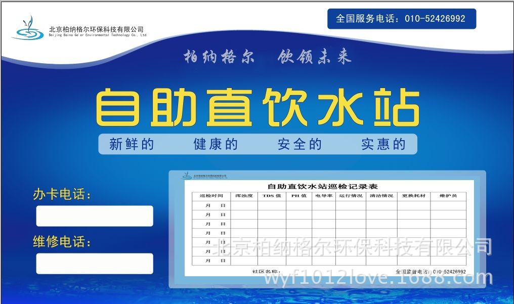 售水机 800加仑爆款热卖
