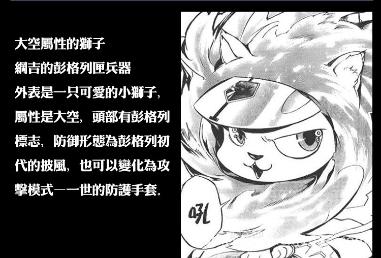 安徽黄山卡通动漫周边 家庭教师 大空狮子纳兹 纳兹戒指 925纯银详情