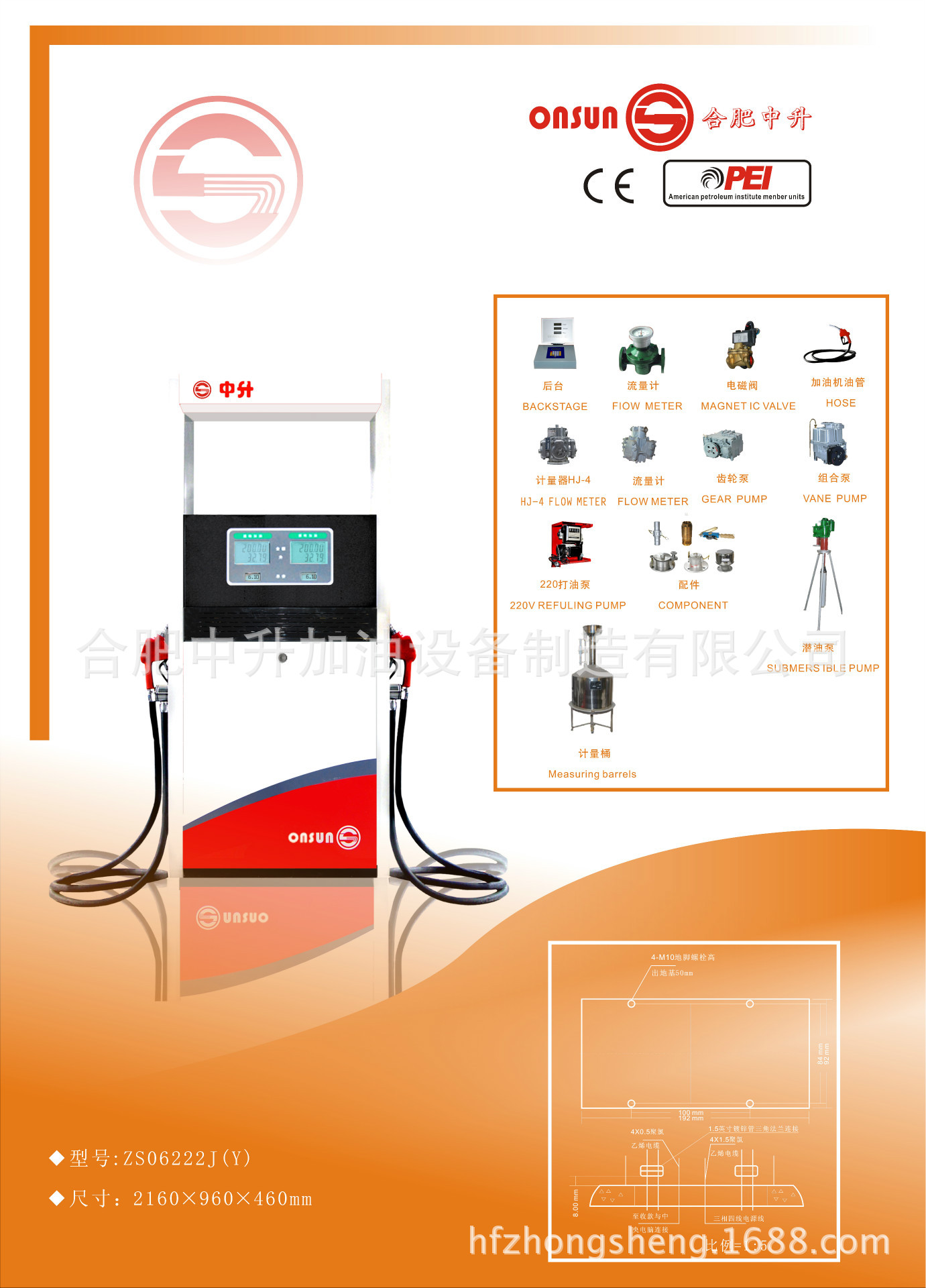 供应2011最新款加油机中原系列