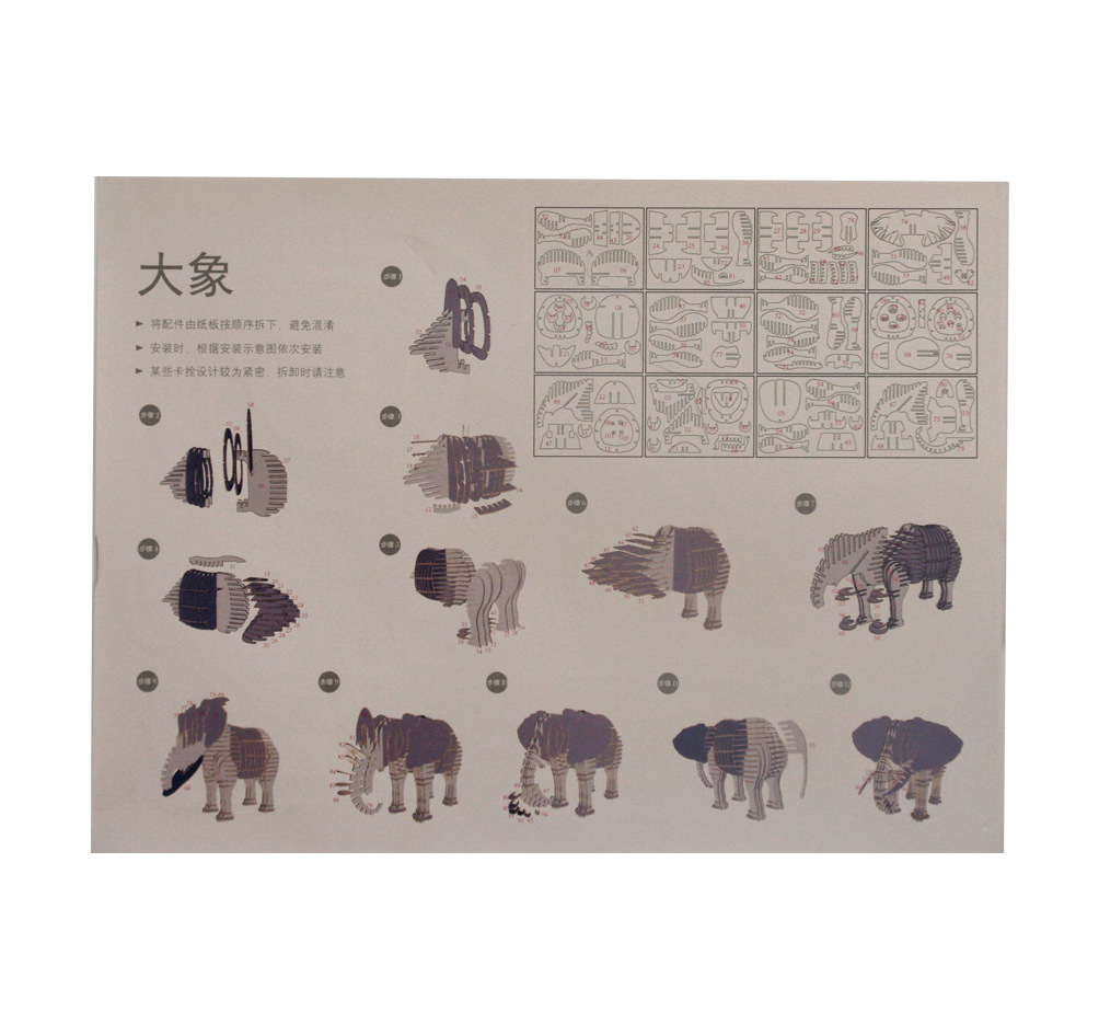 纸质3d立体拼图动物模型 益智玩具 动物大象智力拼图