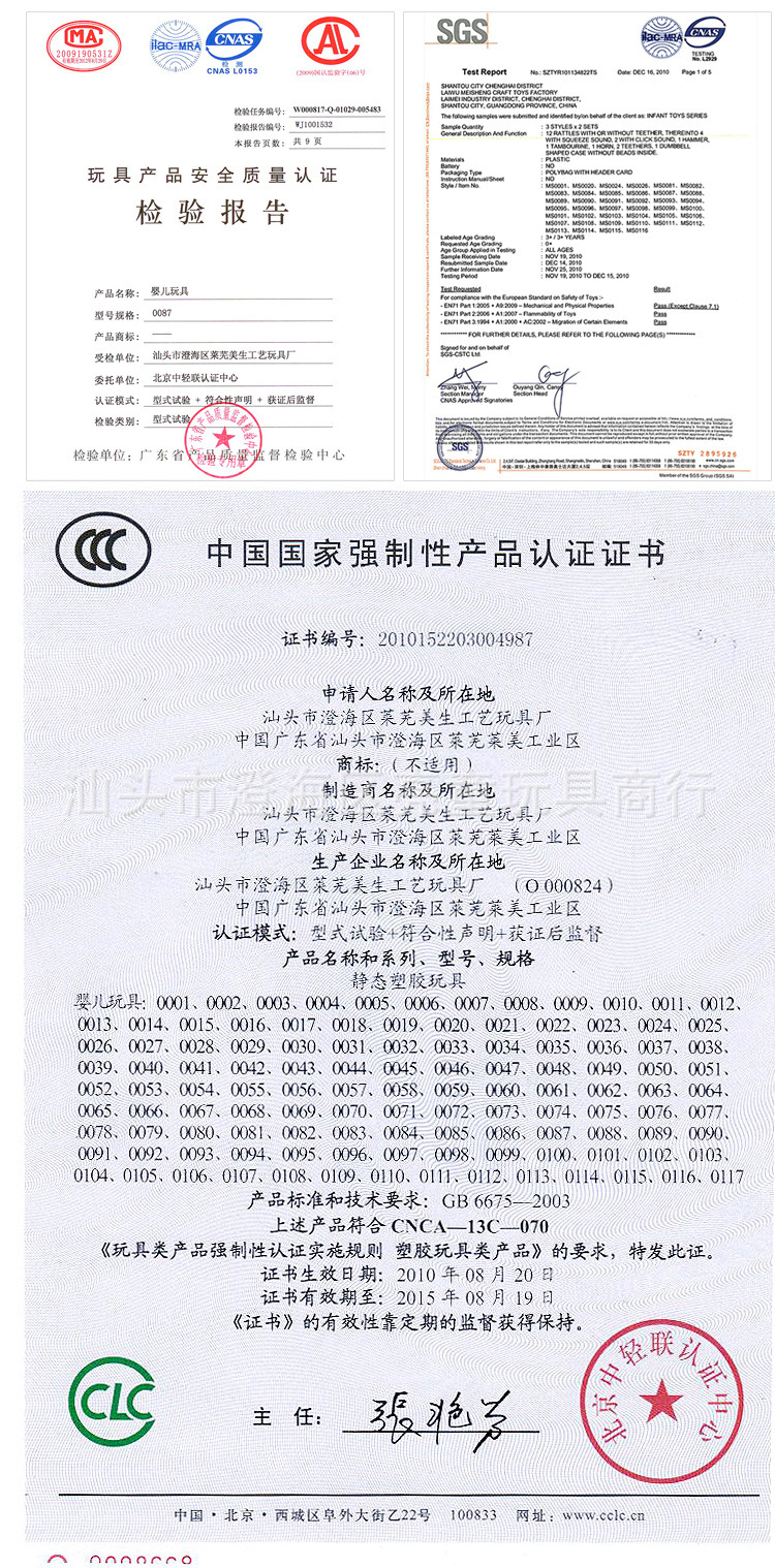 供应美贝乐正品 鹿鹿摇铃 婴儿摇铃 婴幼儿益智玩具 婴童摇铃批发