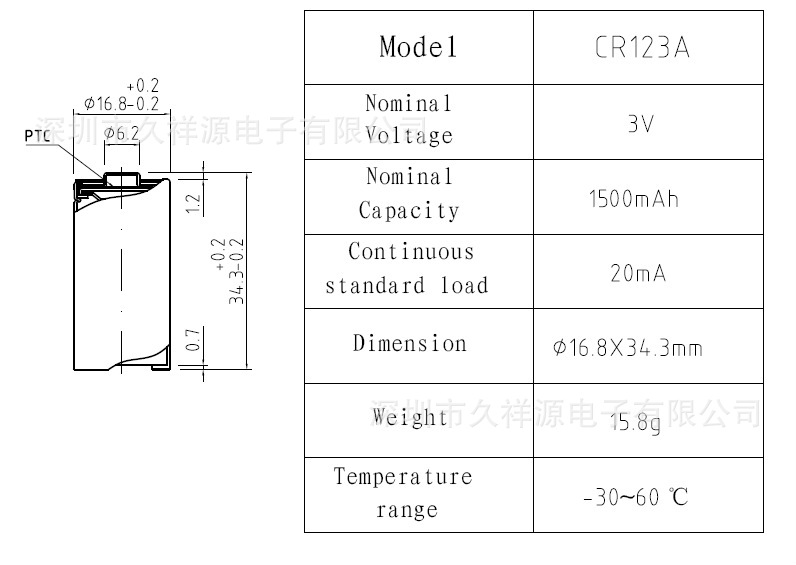 (工业配套装) 带ptc保护,直供手电筒锂电池cr123a 3.0v