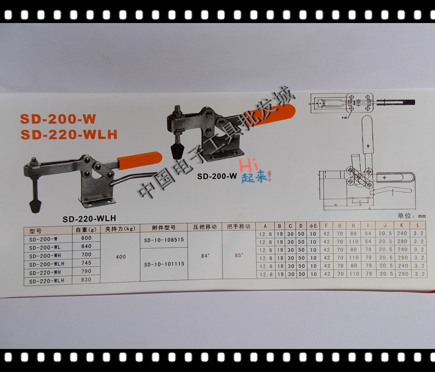 水平式夾鉗,gh-200w快速夾鉗 垂直式,門閂式夾具.快速夾200w