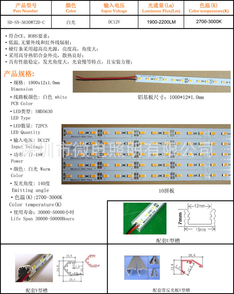 led硬灯条 12v灯条灯 珠宝柜台灯条 厂家灯条批发 5630灯条 光条