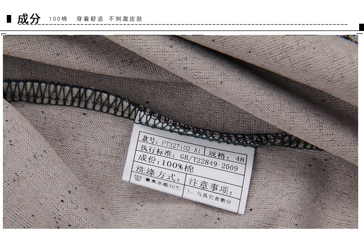 点击放大图片   产品名称: 新款休闲长袖衫 心领长