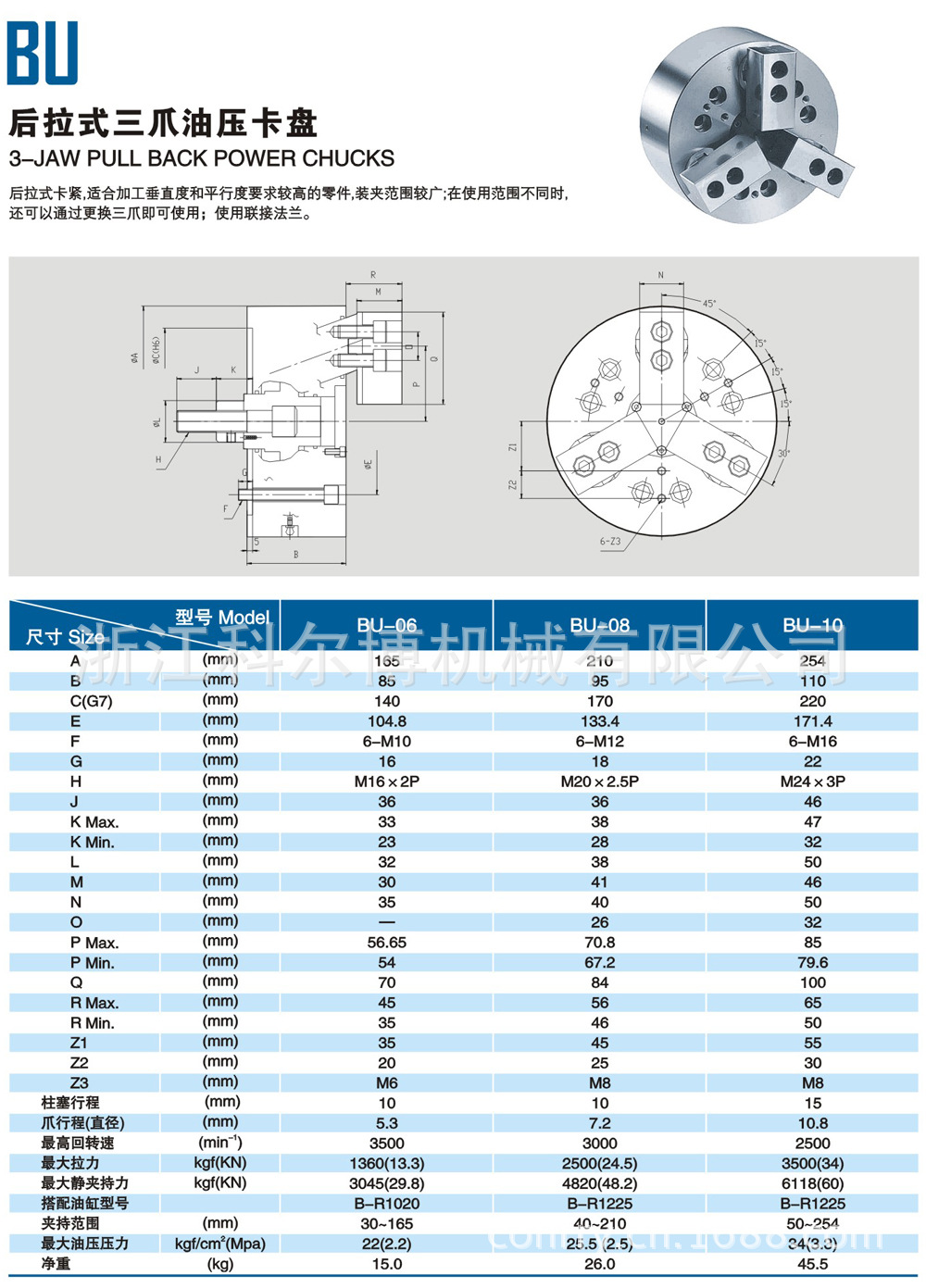 200三爪卡盘参数图片