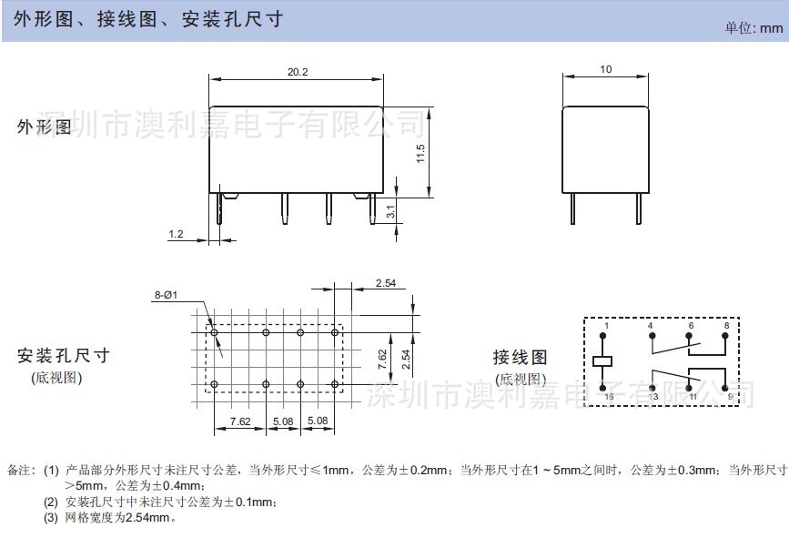 百分百原装宏发继电器hfd27-024-s 24vdc,双刀双掷2a八脚高灵敏型
