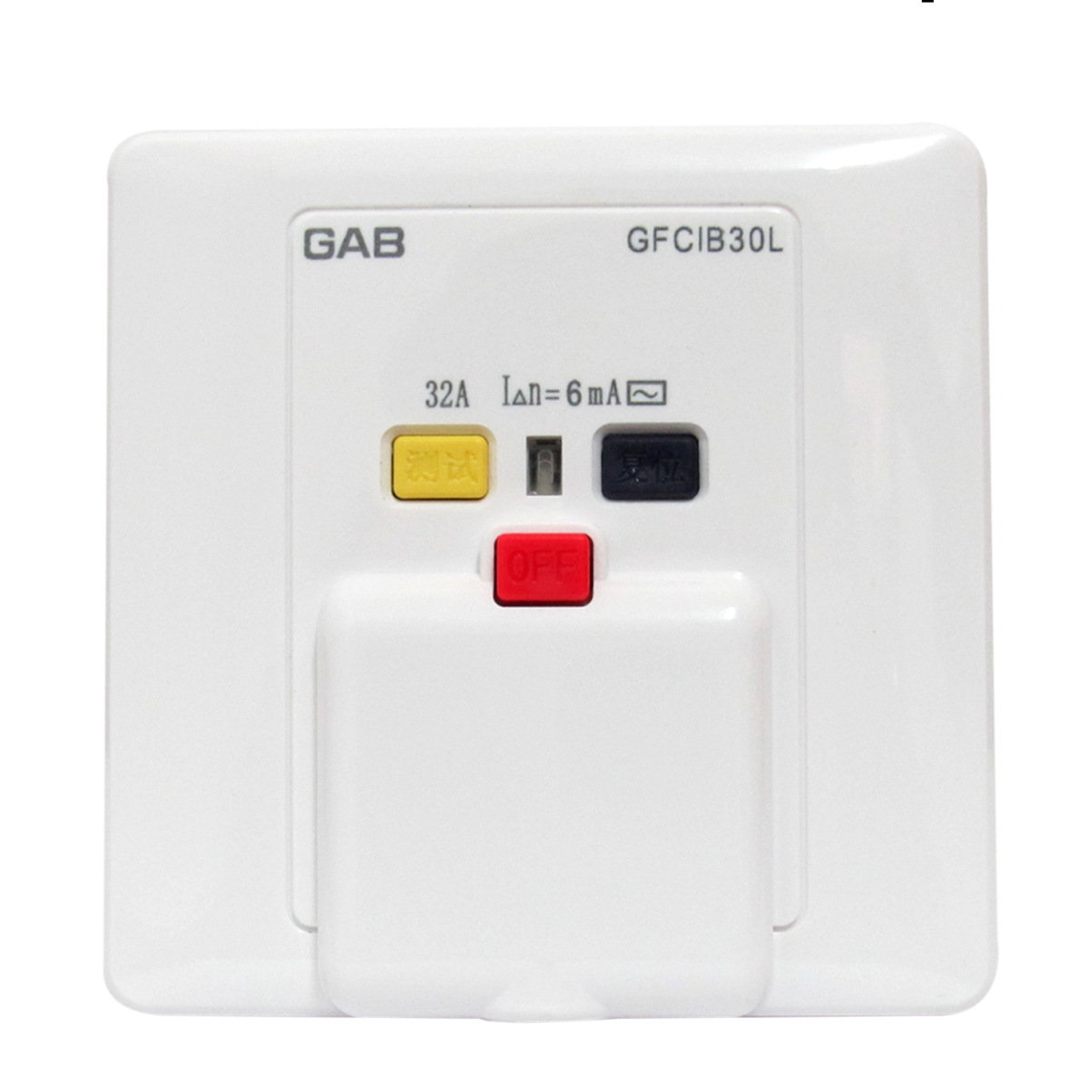 gab 佳安宝漏电保护插座 空开 热水器漏电保护器 32a 6毫安