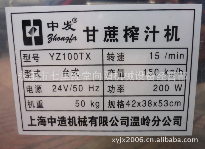 新款不锈钢 电瓶电动甘蔗榨汁机 台式甘蔗机/蓄电池榨甘蔗机