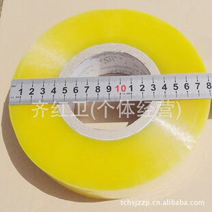 透明封箱胶带超大封箱胶带宽4.35cm 肉厚4.15cm 长350m