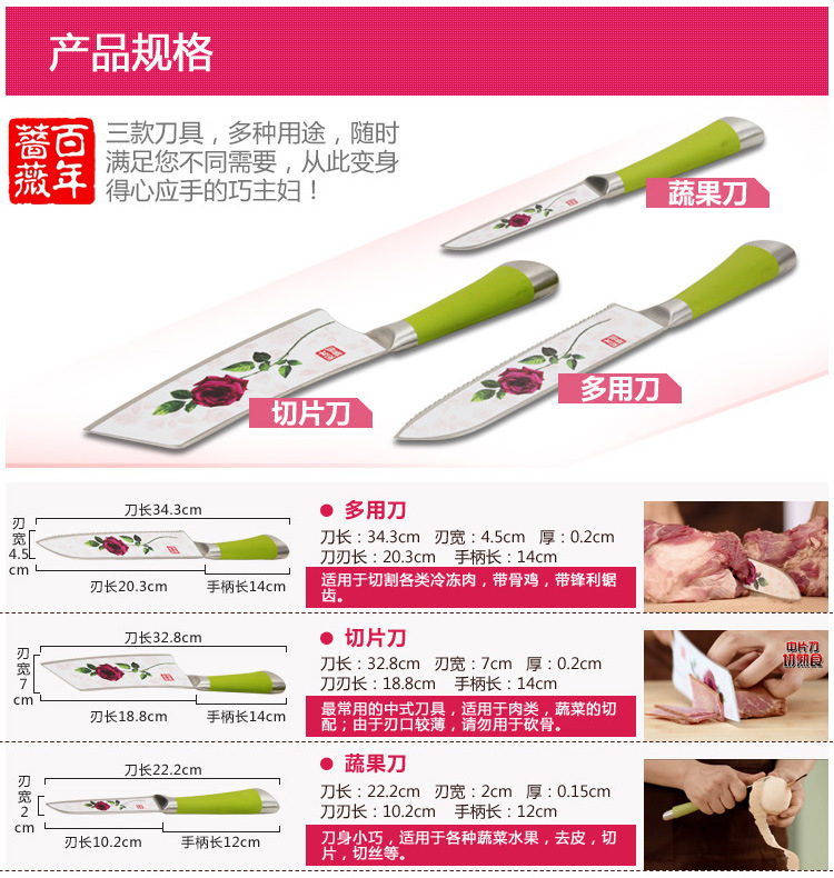 百年蔷薇刀具05