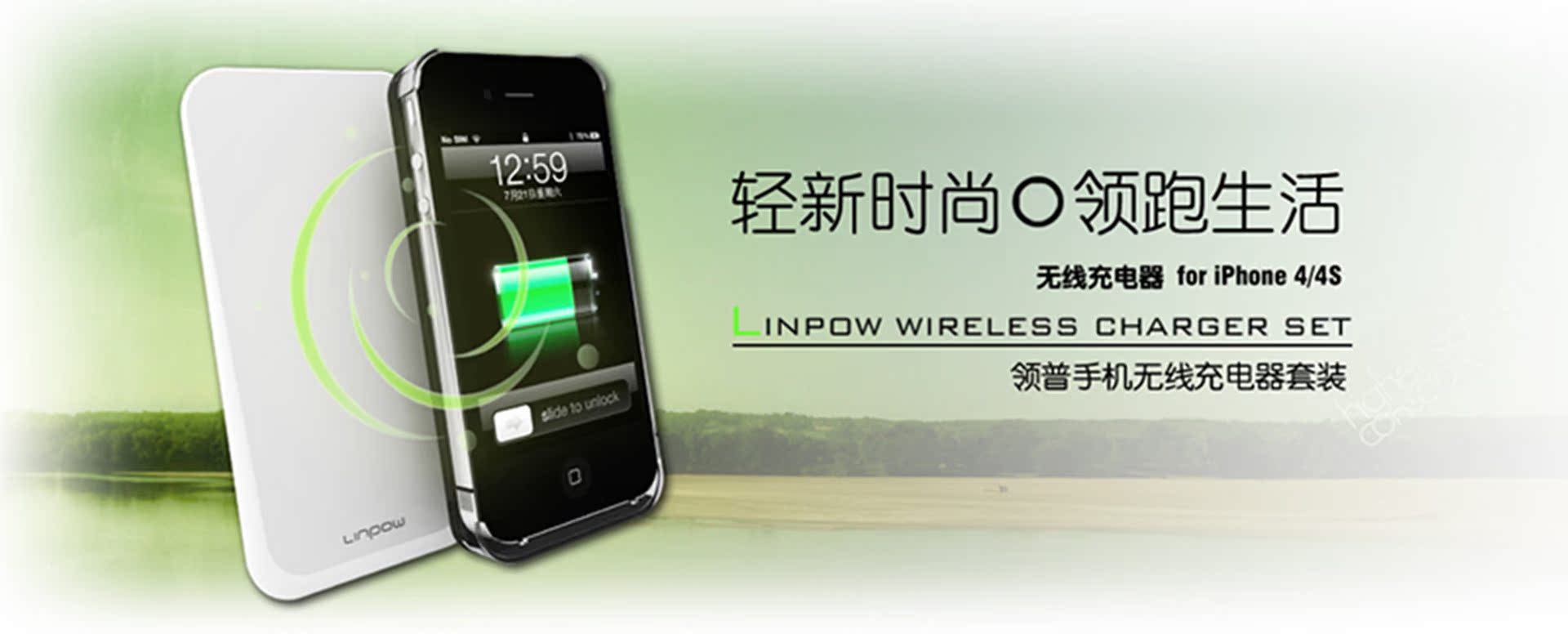 手机达人必备充电神器,翎普无线充电套装