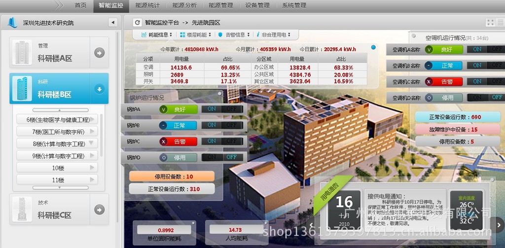 庄闲和游戏-2026上海能耗监测系统厂家