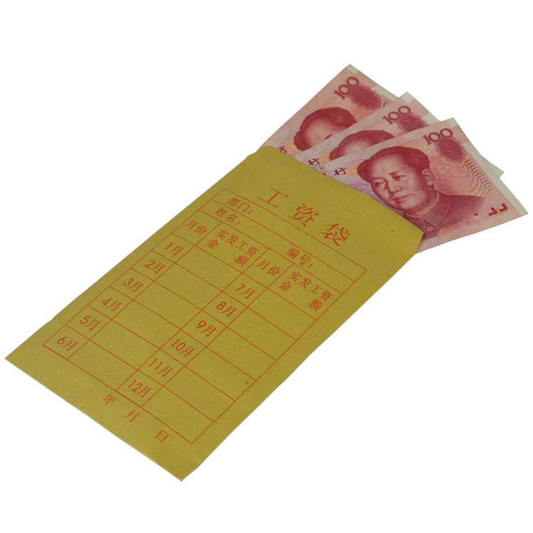 12月份信封工资袋批发 175*108mm 01050001