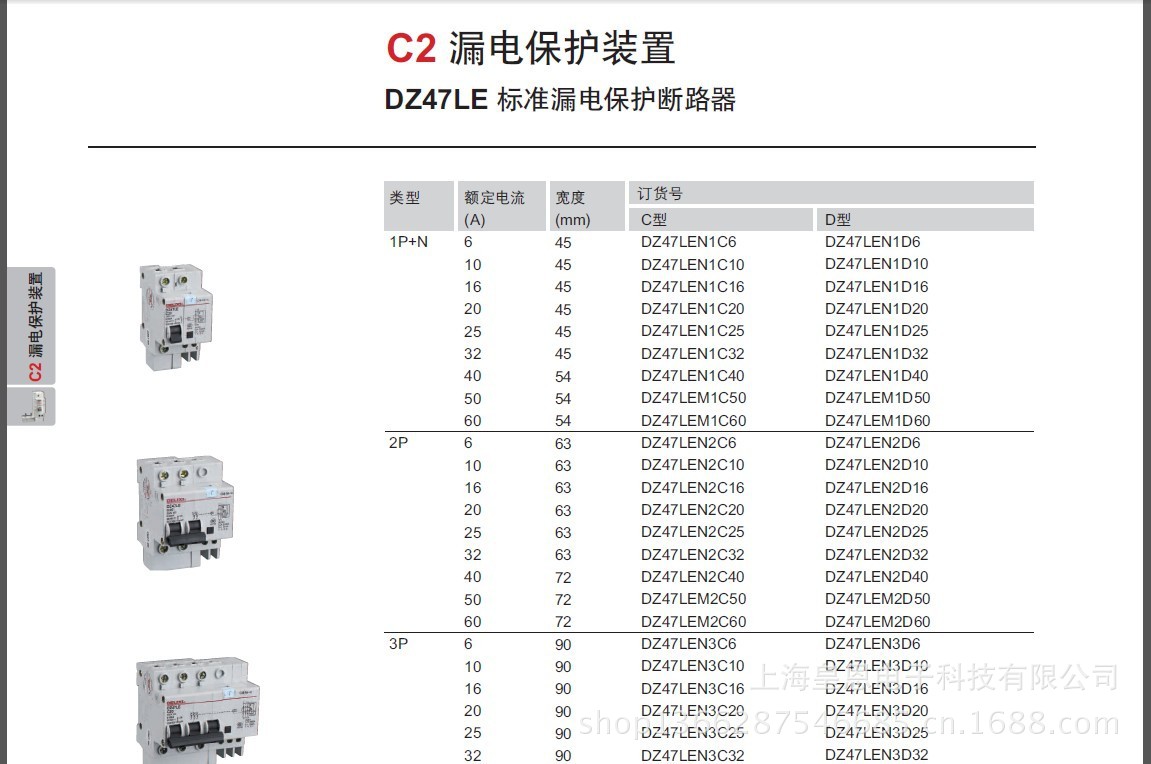 dz47le 3p 16a 20a 漏电保护器 原装 正品 德力西