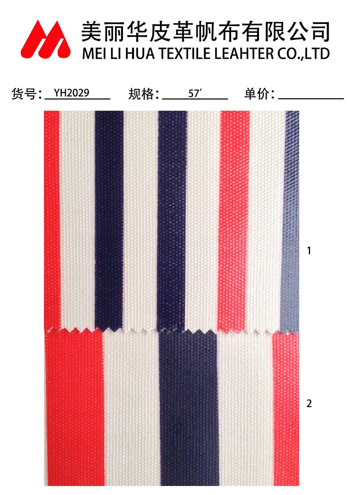 yh2029 20安米白 帆布 印条纹过胶产品详情 幅宽