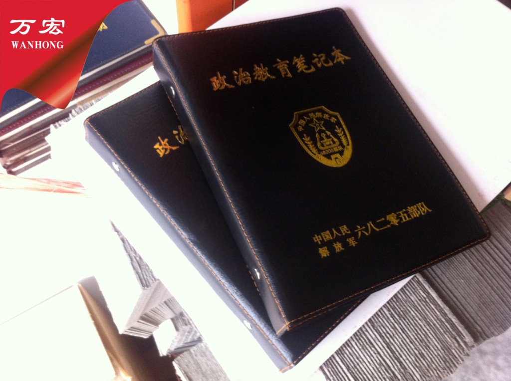 政治教育笔记本 皮革笔记本 解放军部队笔记本