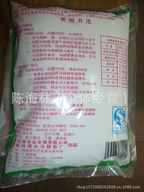 車田河馬蹄糕粉批發荸薺粉純正500克袋正品桂林特產整箱更優惠