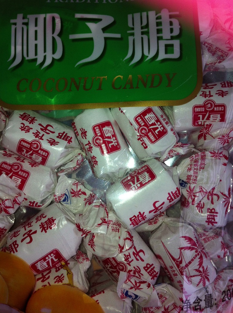 厂家直销 200g春光老传统椰子糖(200gx30包/箱)