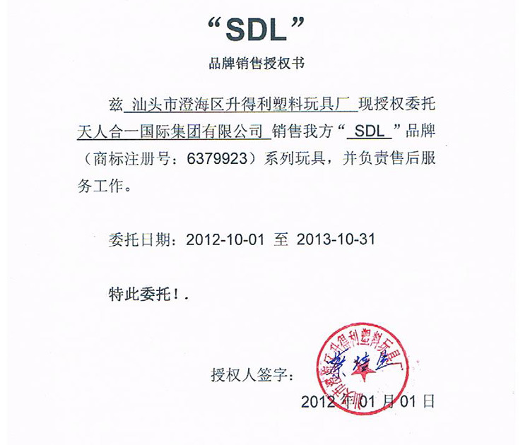 宁波洛迪玩具：引领玩乐新潮流