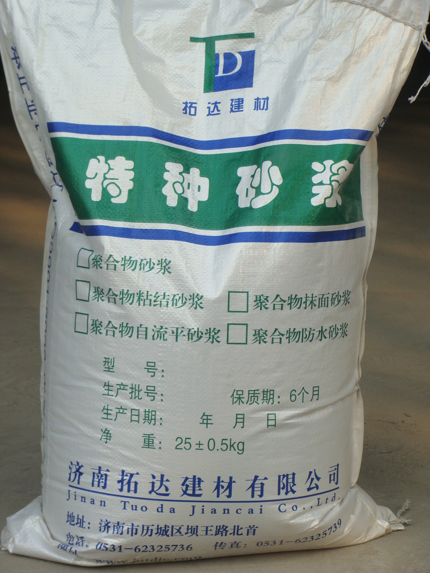 聚合物水泥防水砂浆 青岛聚合物防水砂浆