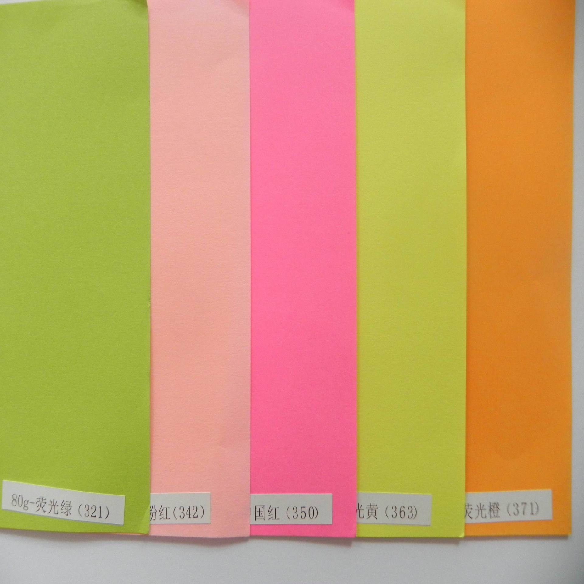 供应特种纸 进口荧光纸 荧光色纸 彩色荧光纸