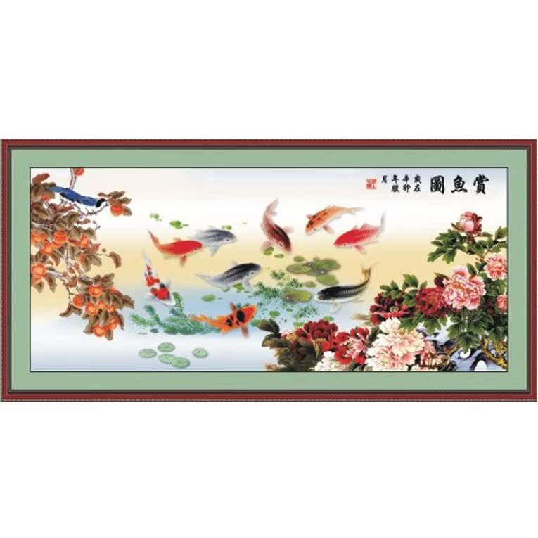 九鱼图 赏鱼图 合家富贵 5440号【100%精准印布十字绣】家居饰品