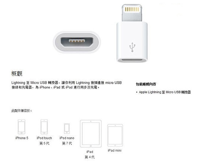 插入iphone 5或其它设备,即可像正常数据线一样使用,新的lightning