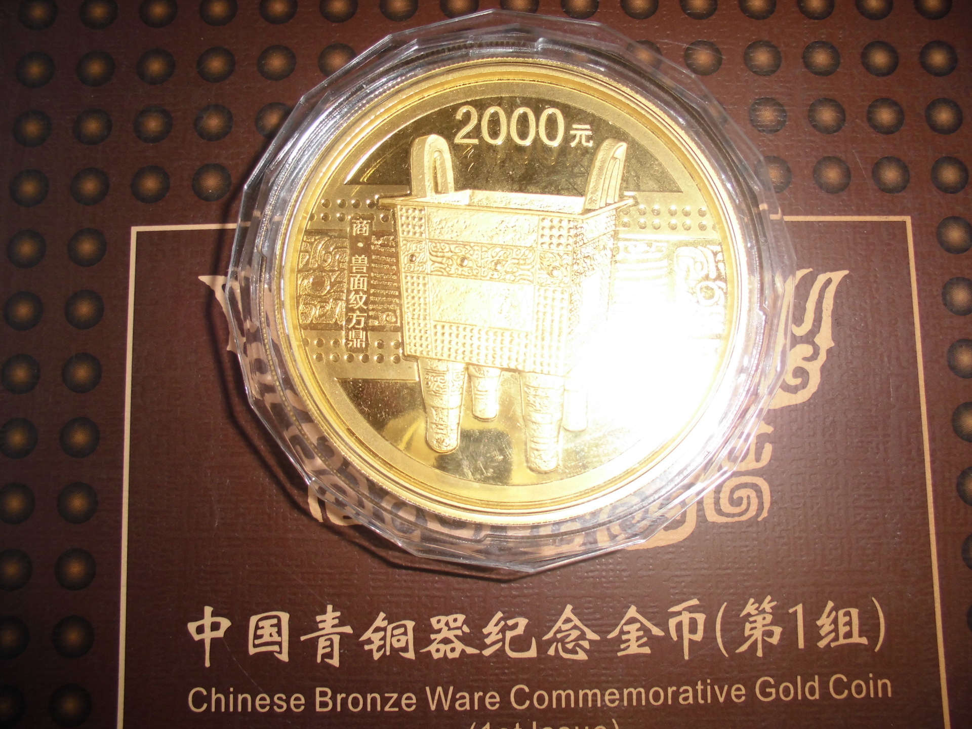 大量供应 纪念金银币
