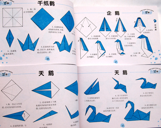 123页儿童手工折纸大全全套简笔画大全宝宝3-6岁小学生幼儿园