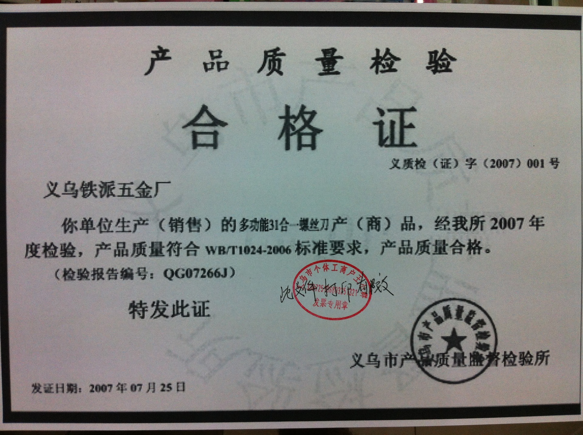 31pc 宝塔型万能螺丝刀 批发31合一手动组合螺丝刀 起子工具套装