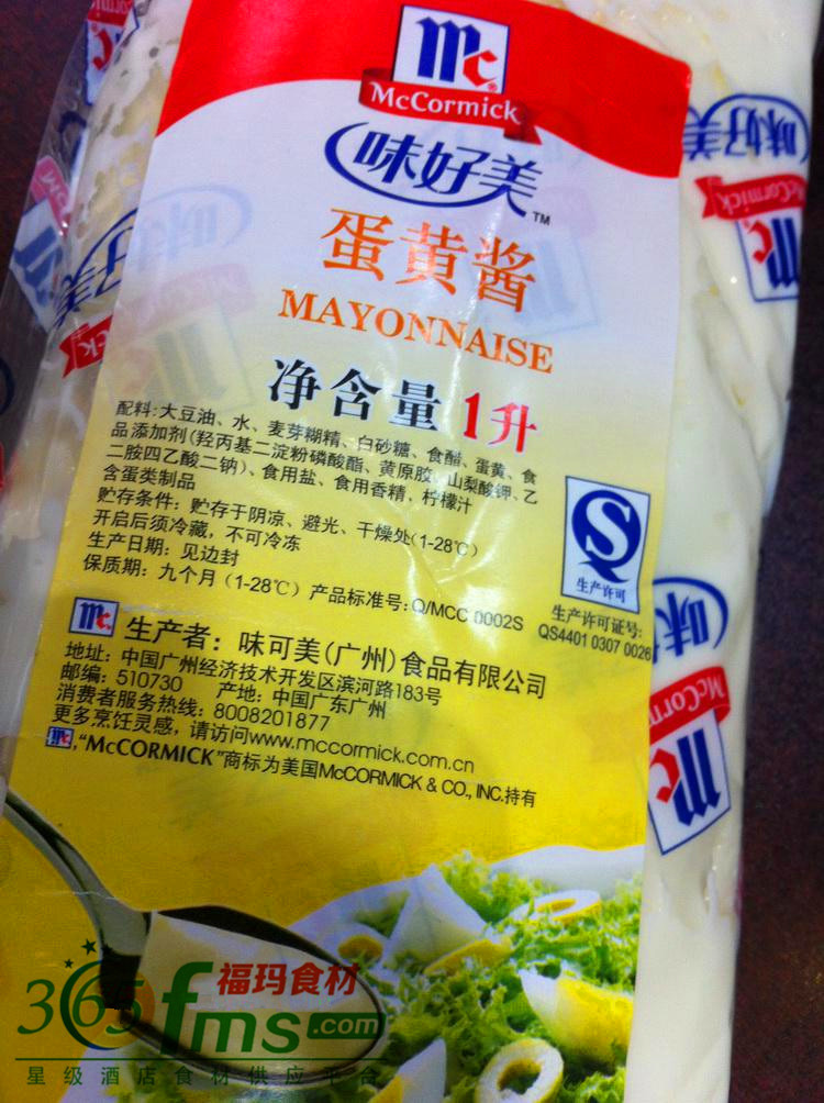 【福玛食材】味好美千岛酱1l mccormick代理 披萨意式餐料批发