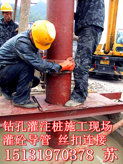 灌注导管_供应产品_河北省新河县华力桩工机械厂