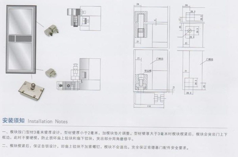 天地轴门怎么安装图图片