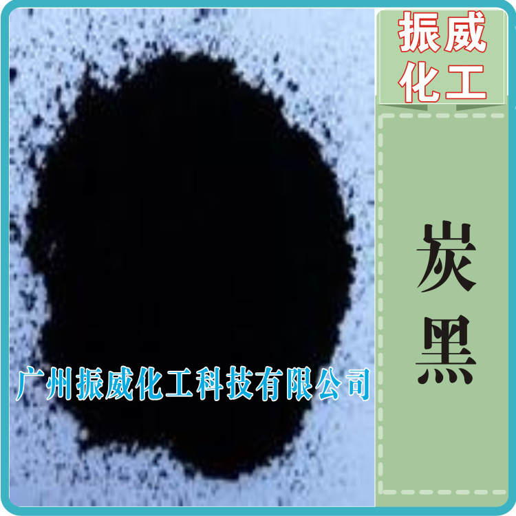 炭黑与碳素的区别,木炭和炭黑的区别,炭黑和一氧化碳的区别(第2页)_大山谷图库
