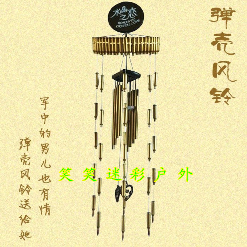 笑笑迷彩户外子弹壳风铃水晶之恋风铃子弹壳工艺品送女友