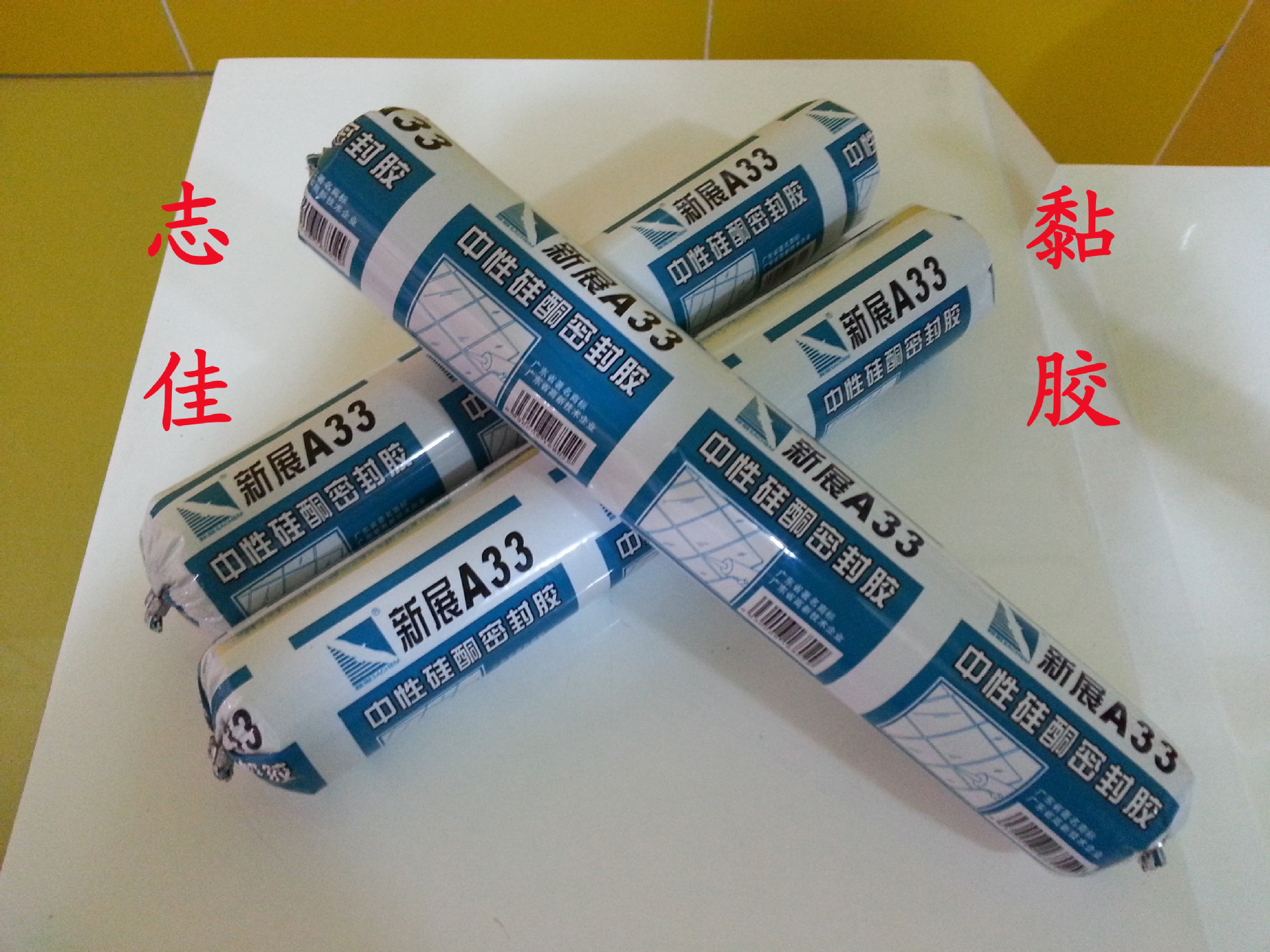 胶粘剂厂家的行业动态探析