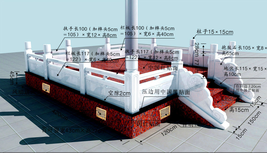 供应宝兴汉白玉旗台栏杆
