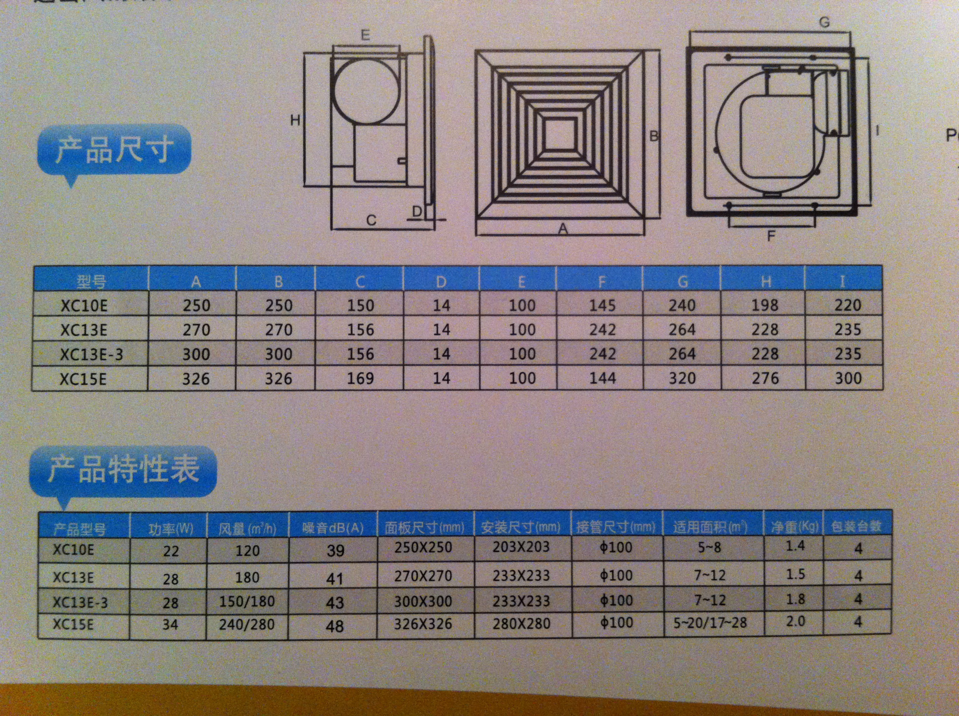 艾美特xc13e 天花板管道式排气扇吸顶式换气扇