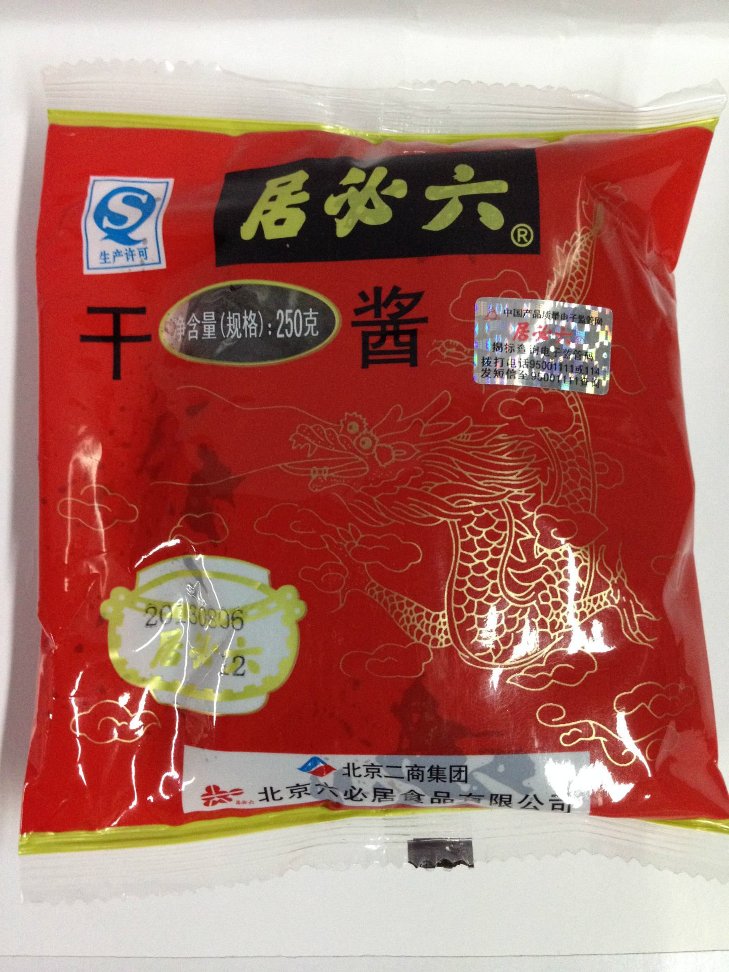 廠家一級代理 六必居250g/袋 幹黃醬 (走物流)