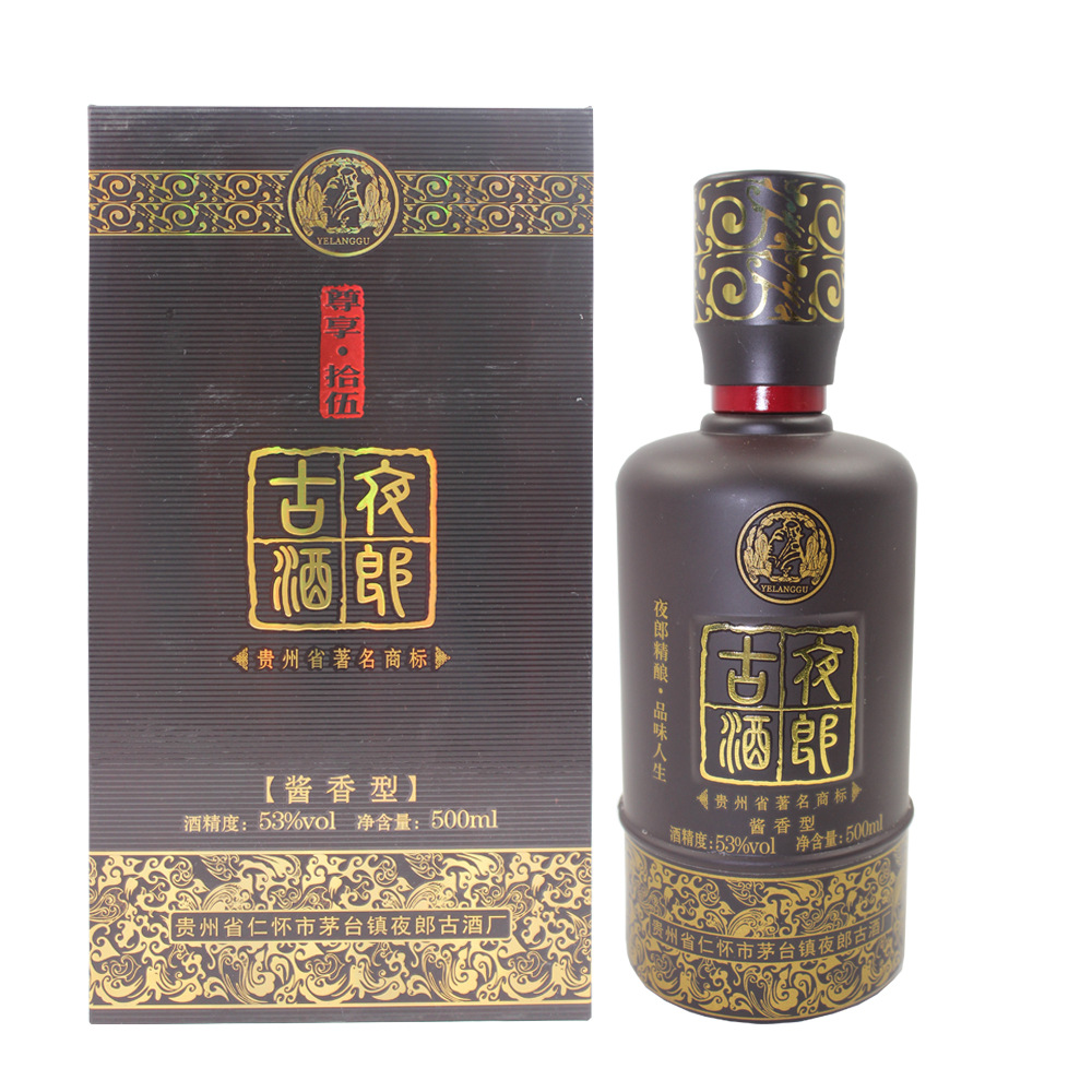 厂家直销批发招商茅台镇夜郎古酒尊享十五年酒53度白酒500ml