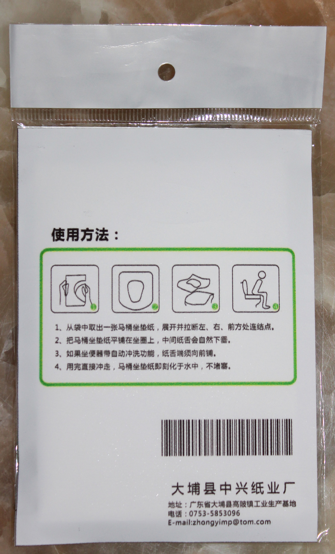 一次性坐垫纸/坐厕纸/马桶垫/马桶纸 200张/包