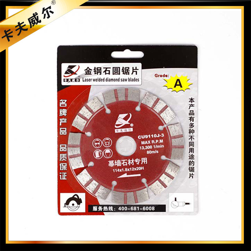 卡夫威尔 金刚石切割片 幕墙石材专用 cu9110j-3 可开增票 满包邮