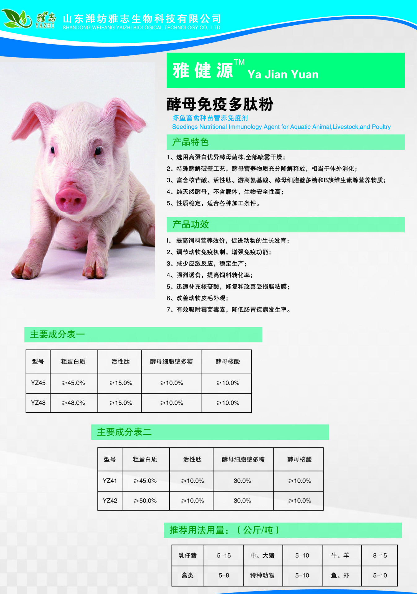 厂家酵母免疫多肽提高饲料营养促进动物生长发育